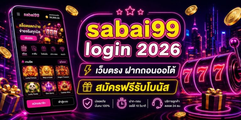 sabai login