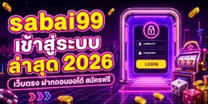 sabai latest login