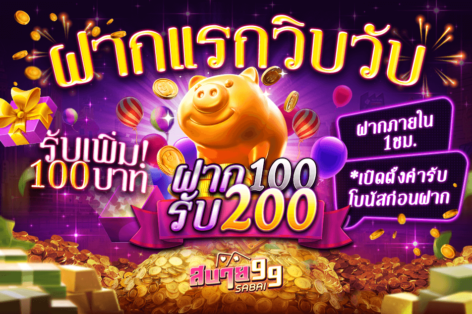 official img first deposit